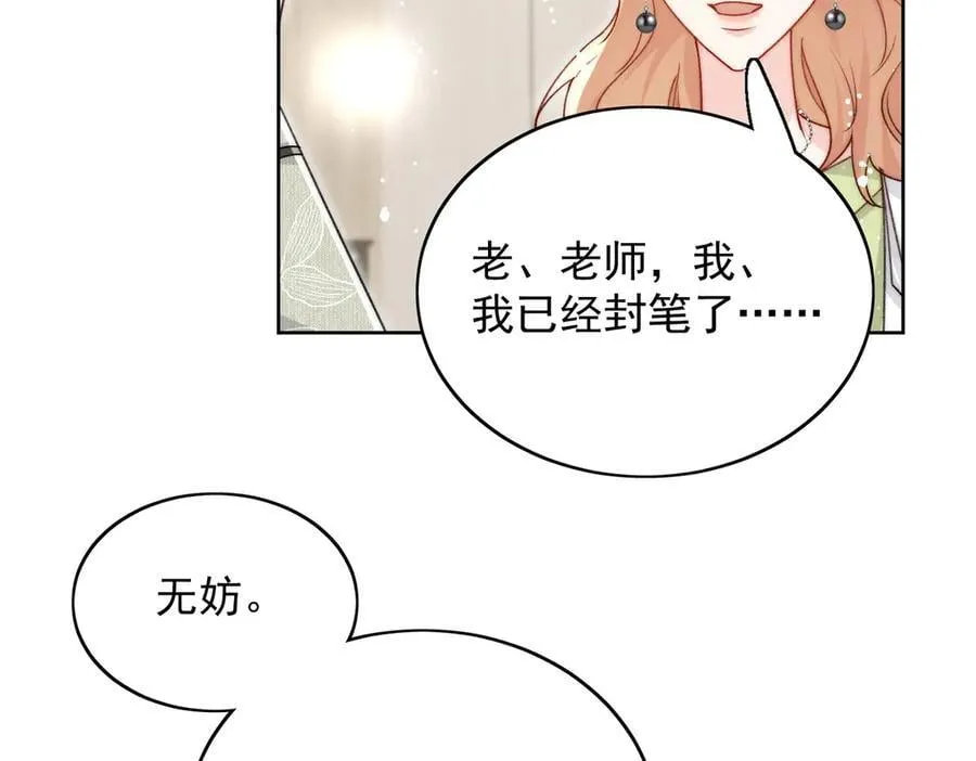 第96话 我要拆穿你 第38页