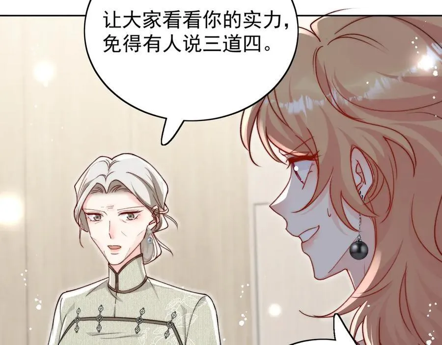 第96话 我要拆穿你 第39页