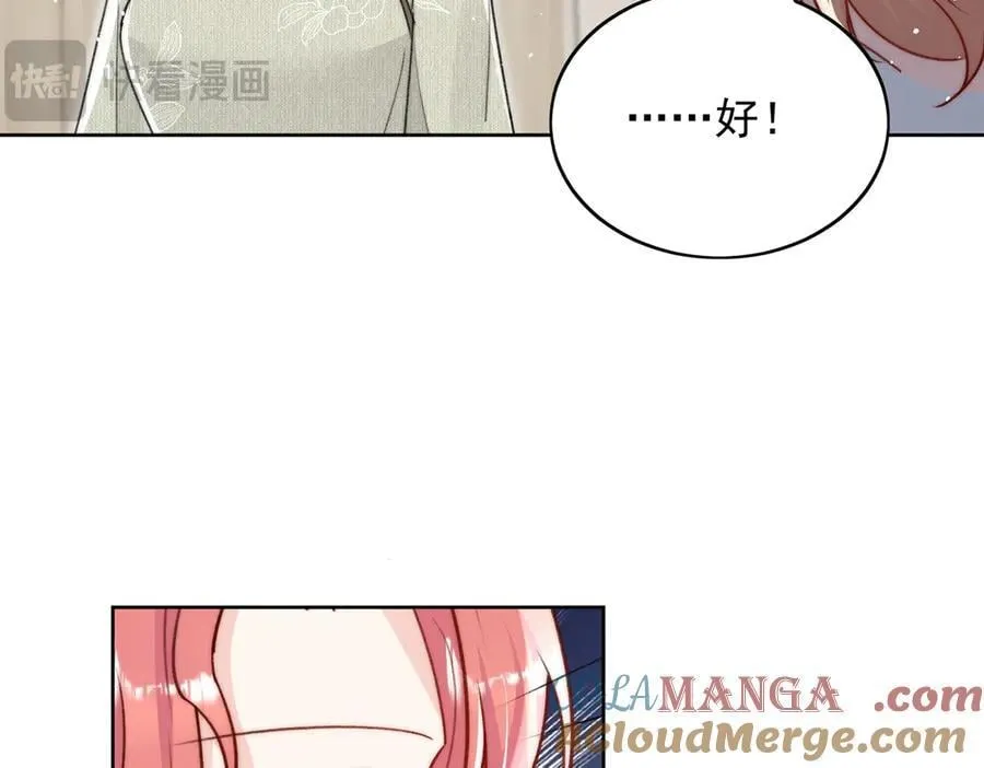 第96话 我要拆穿你 第40页