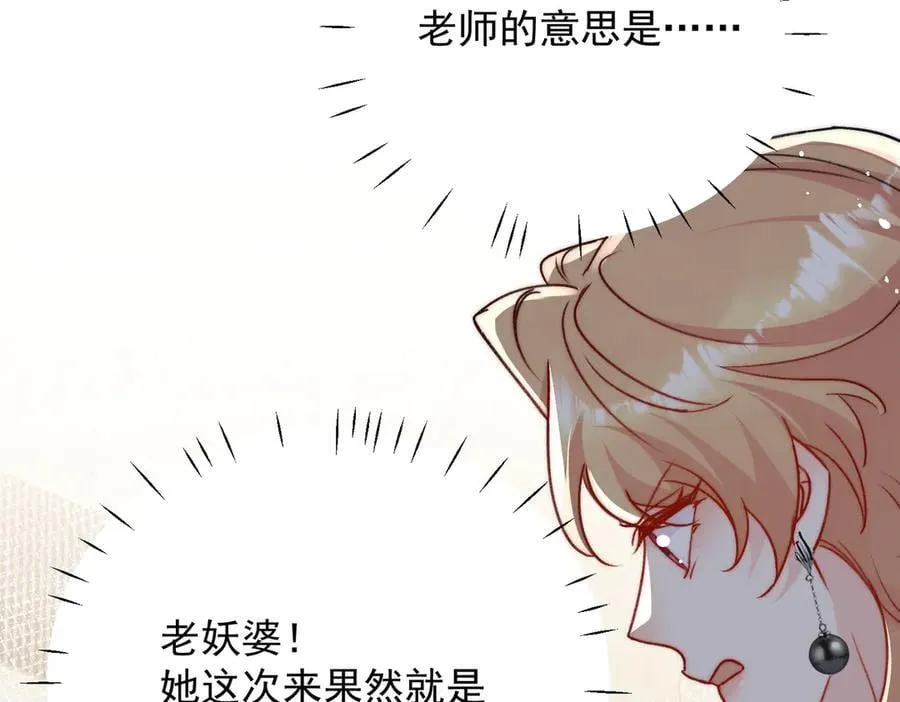 第96话 我要拆穿你 第42页