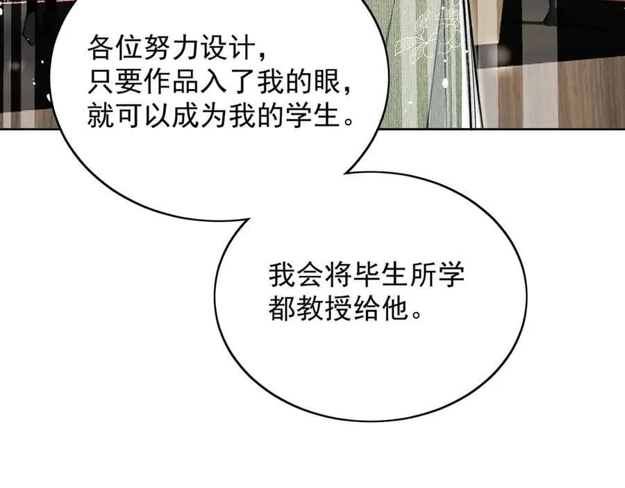 第96话 我要拆穿你 第45页