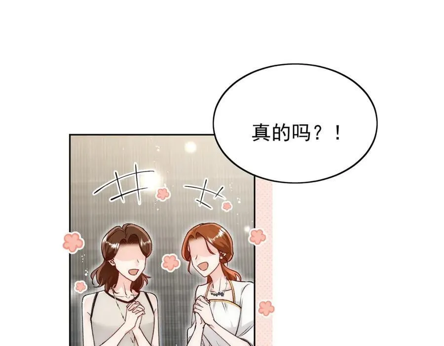 第96话 我要拆穿你 第47页