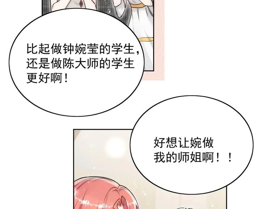 第96话 我要拆穿你 第48页