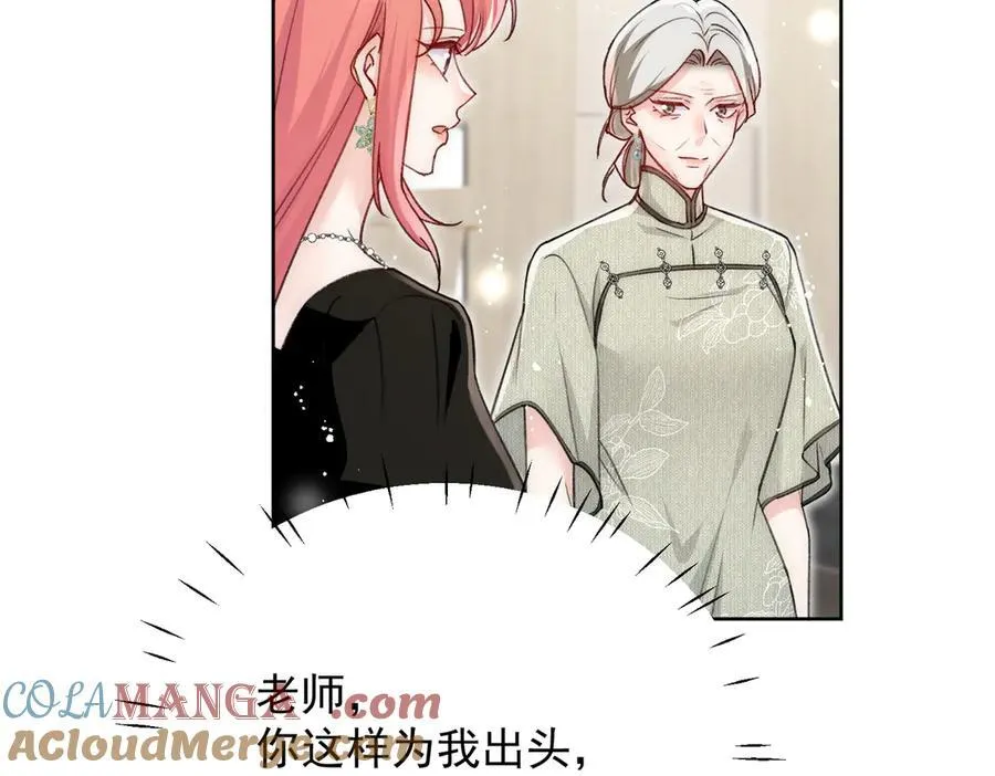 第96话 我要拆穿你 第49页