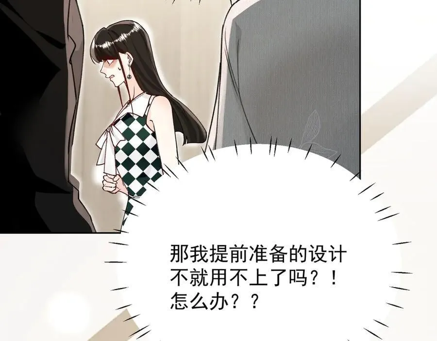 第96话 我要拆穿你 第51页