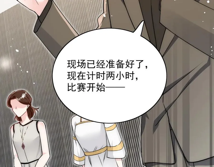 第96话 我要拆穿你 第53页