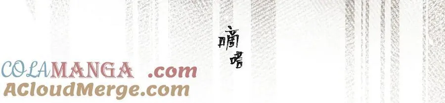 第96话 我要拆穿你 第58页