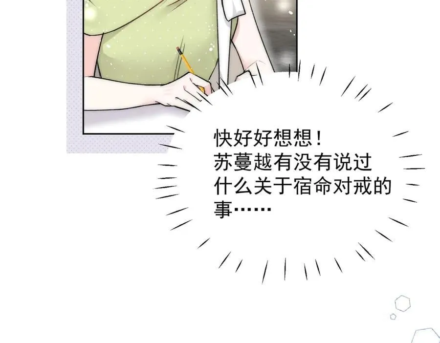 第96话 我要拆穿你 第60页