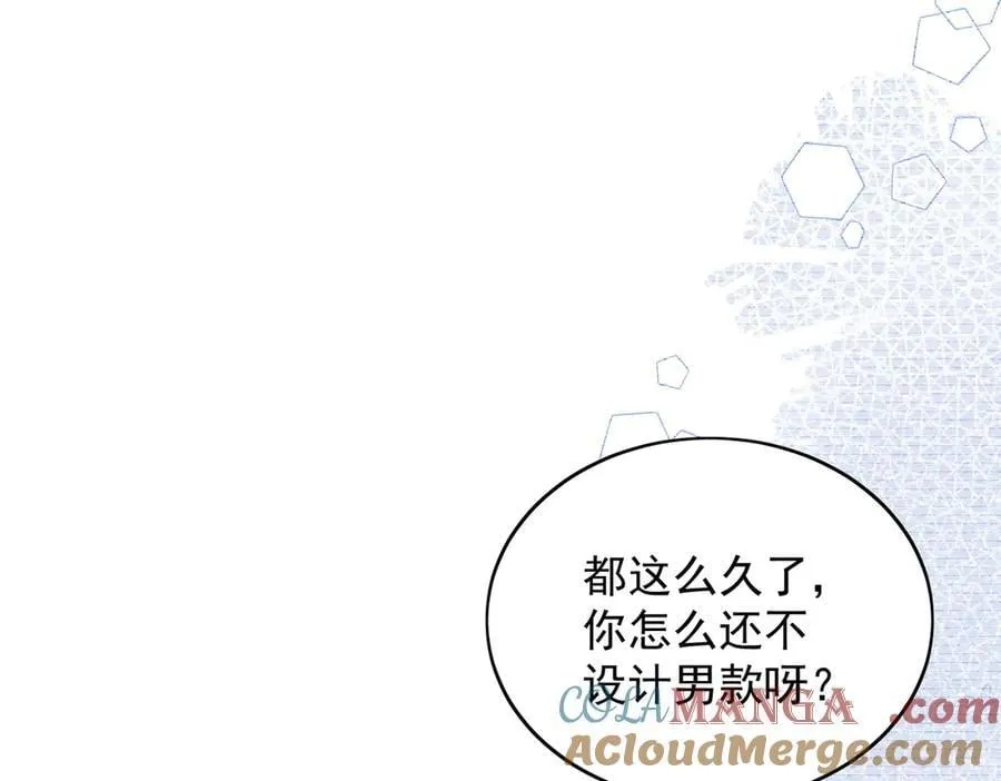 第96话 我要拆穿你 第61页