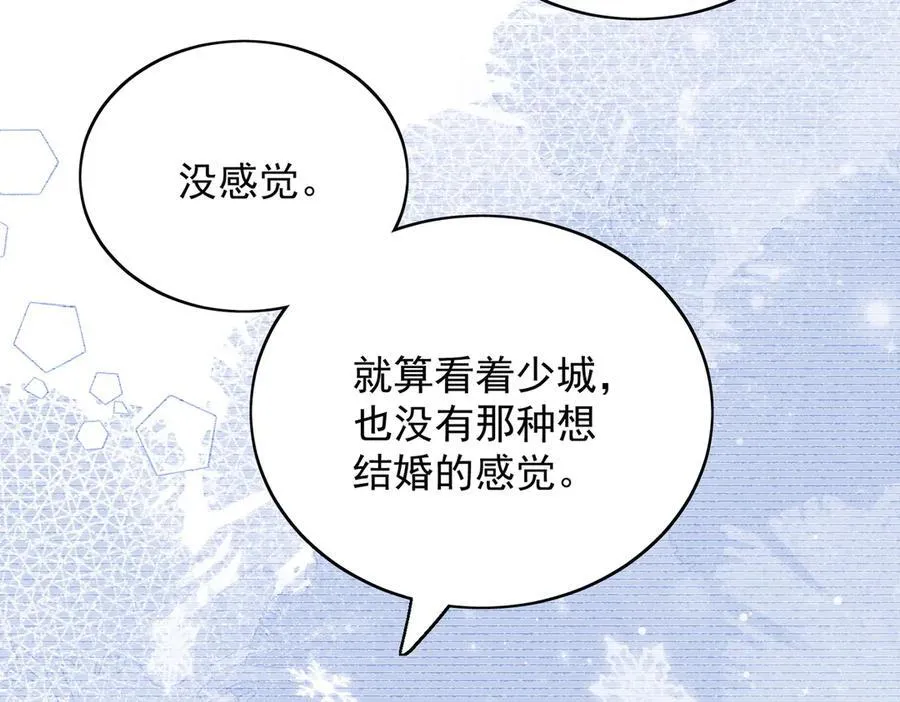 第96话 我要拆穿你 第62页