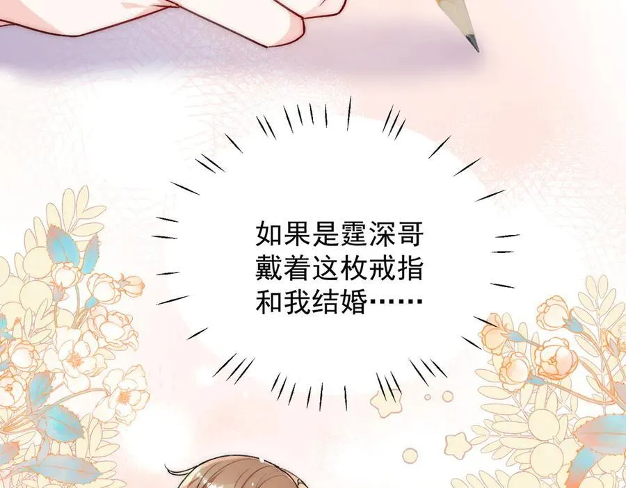 第96话 我要拆穿你 第66页