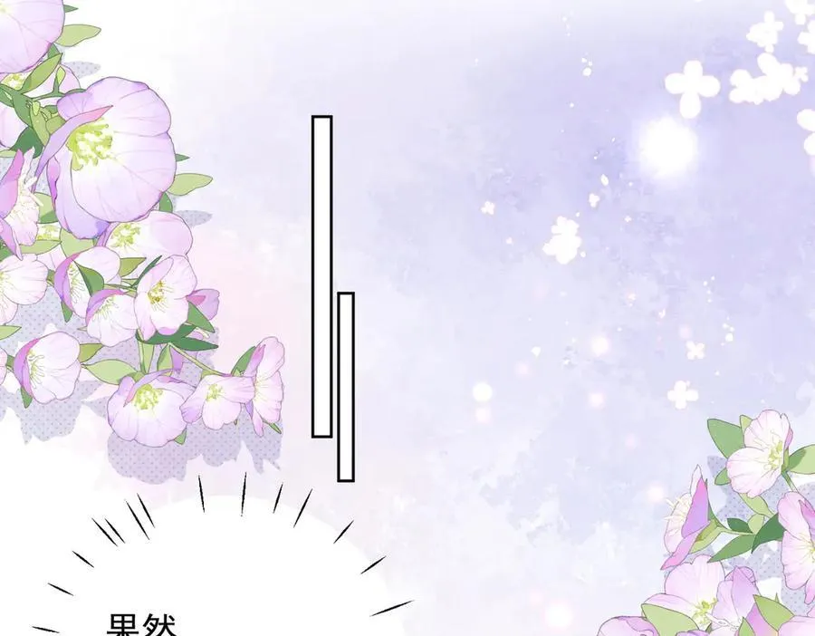 第96话 我要拆穿你 第72页