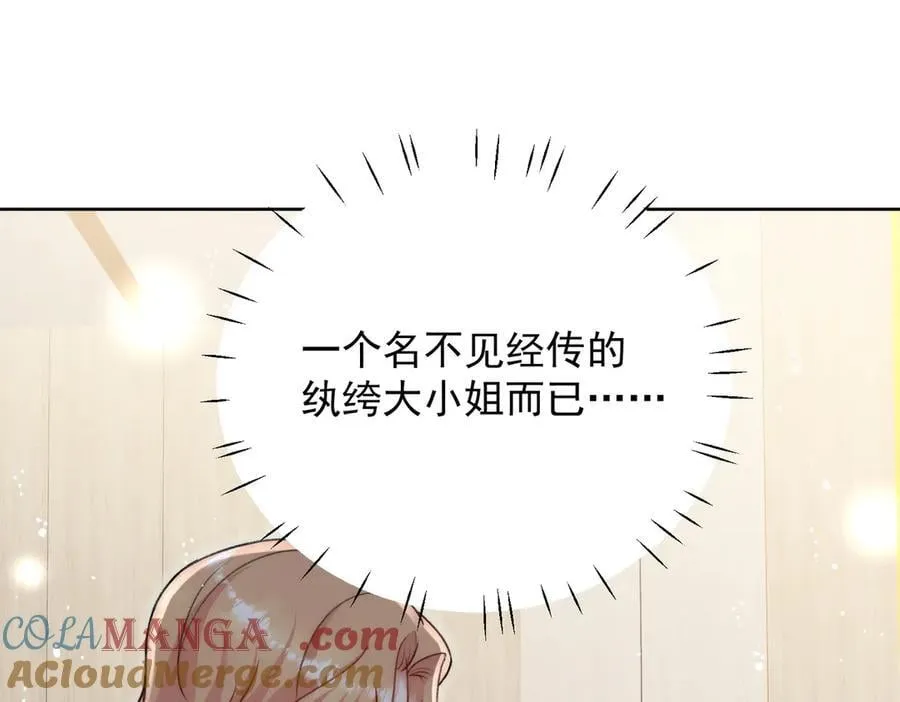 第96话 我要拆穿你 第76页
