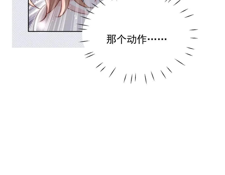 第96话 我要拆穿你 第81页