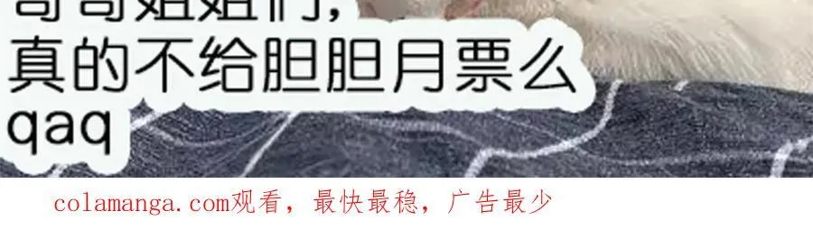 第96话 我要拆穿你 第89页