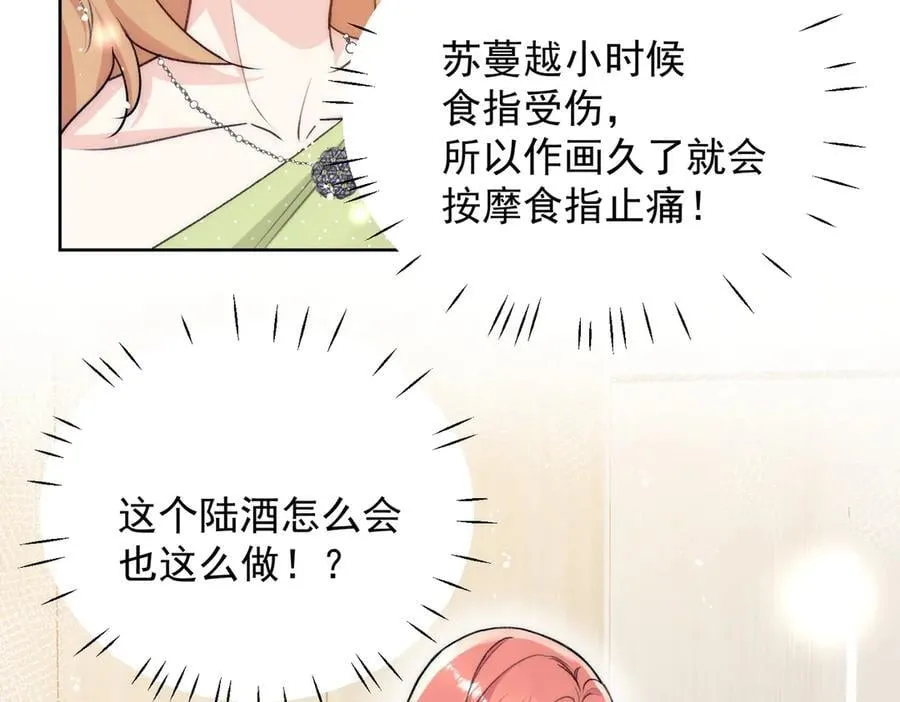第97话 宿命钻戒的另一半 第6页