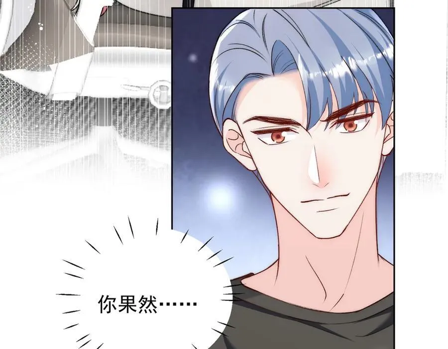 第97话 宿命钻戒的另一半 第8页