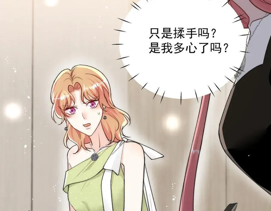 第97话 宿命钻戒的另一半 第12页