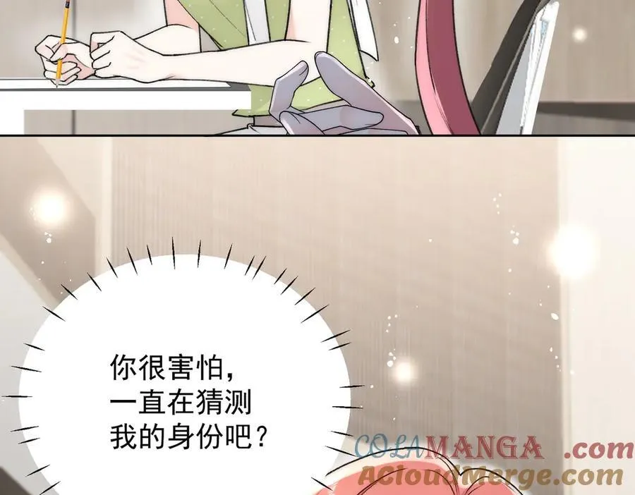 第97话 宿命钻戒的另一半 第13页