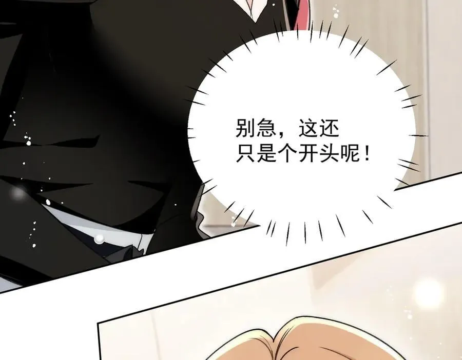 第97话 宿命钻戒的另一半 第15页