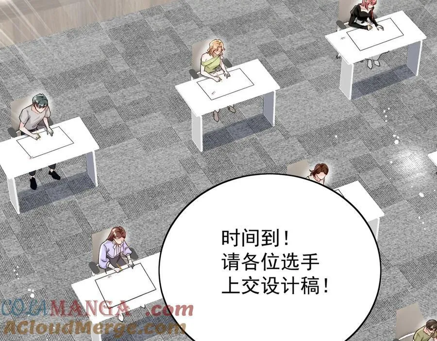 第97话 宿命钻戒的另一半 第19页