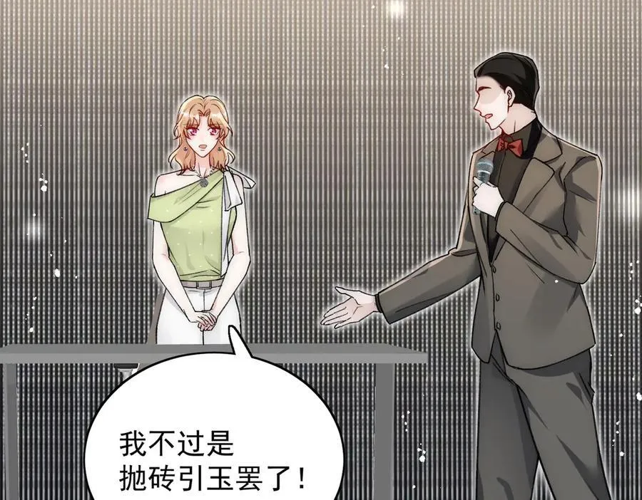 第97话 宿命钻戒的另一半 第23页