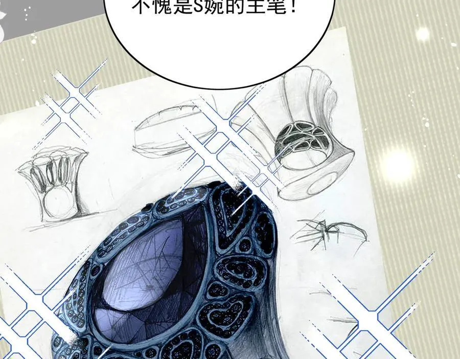 第97话 宿命钻戒的另一半 第26页