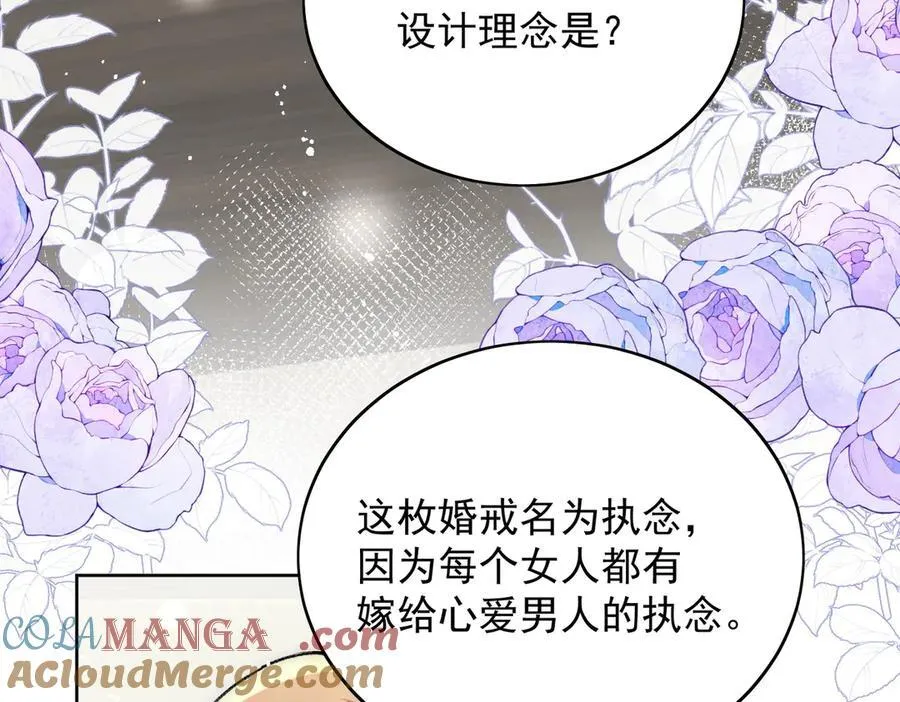 第97话 宿命钻戒的另一半 第28页