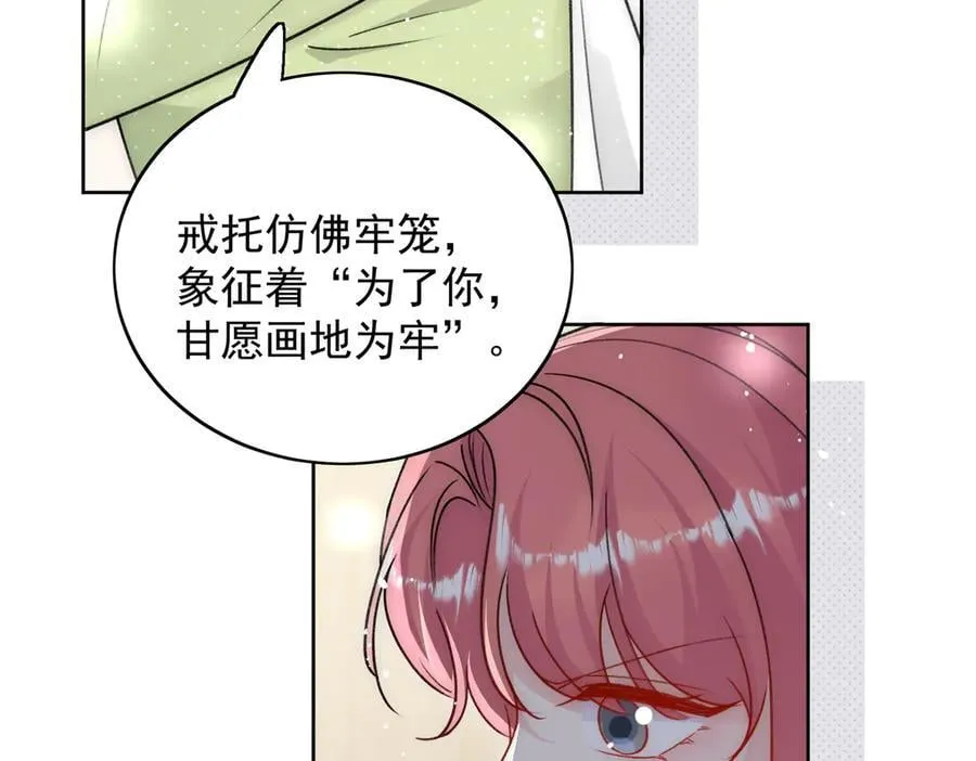 第97话 宿命钻戒的另一半 第30页