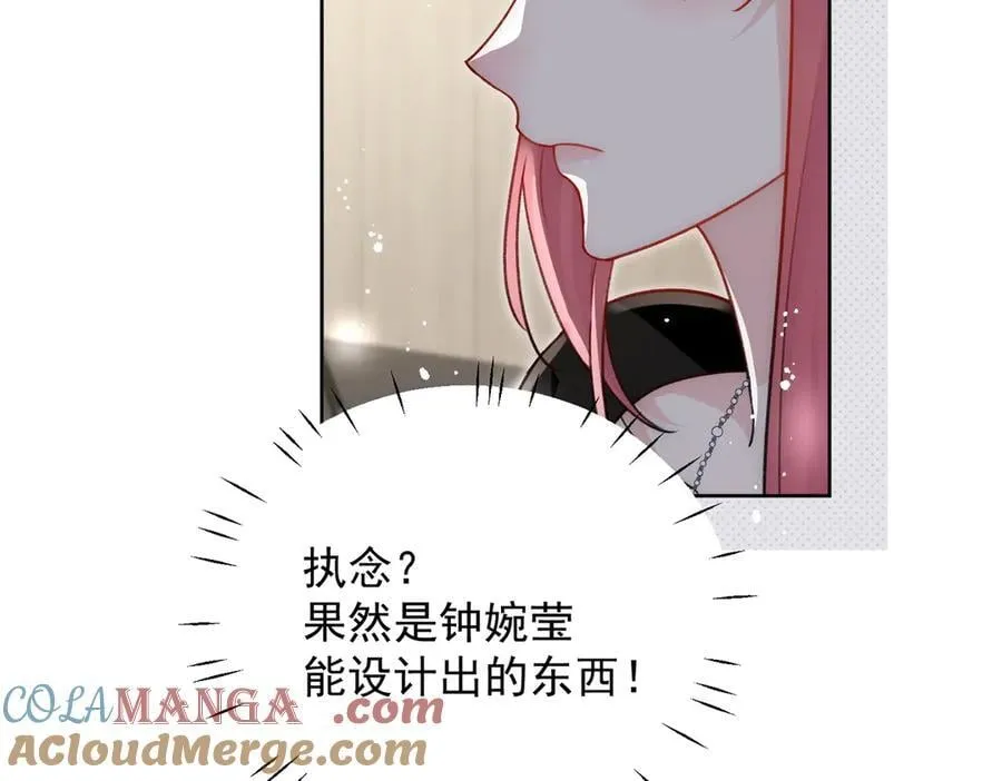 第97话 宿命钻戒的另一半 第31页