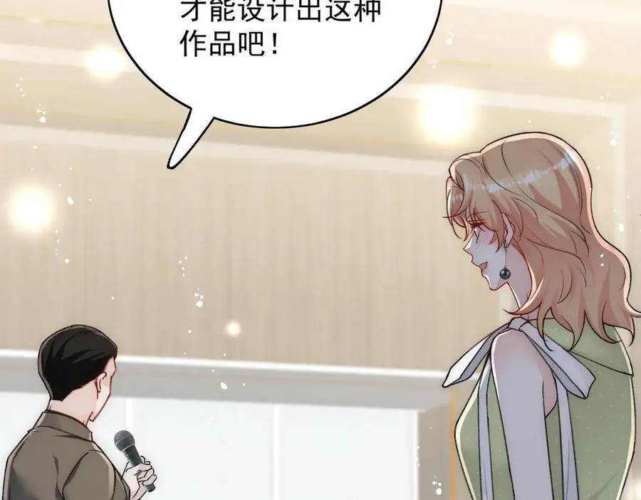 第97话 宿命钻戒的另一半 第33页