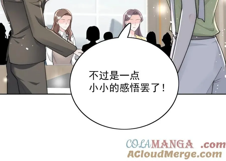 第97话 宿命钻戒的另一半 第34页