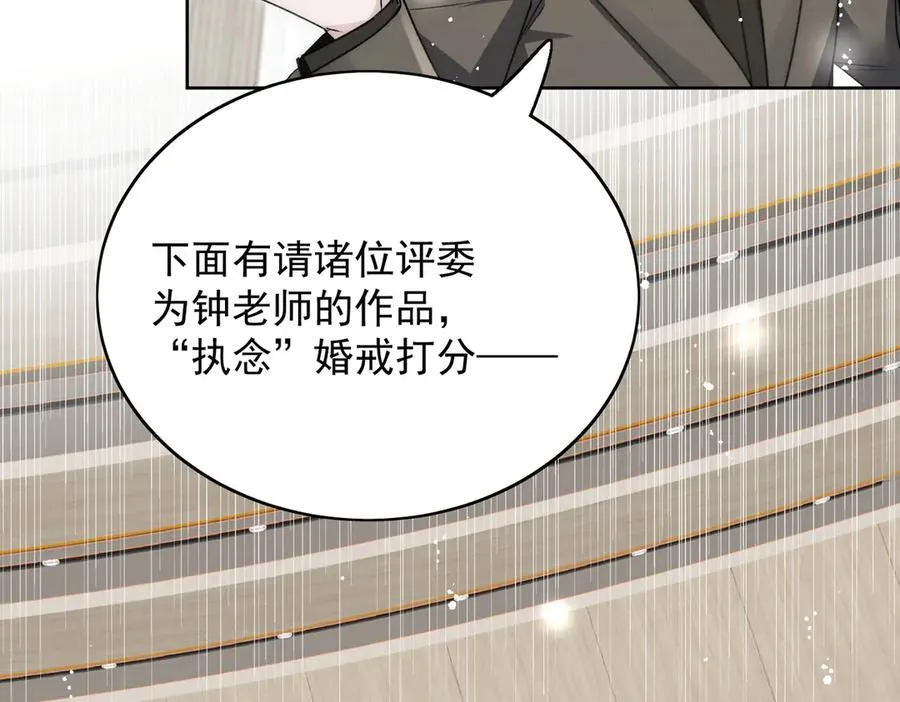 第97话 宿命钻戒的另一半 第36页