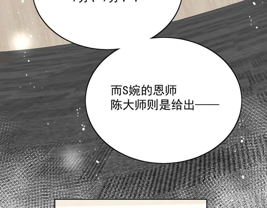 第97话 宿命钻戒的另一半 第38页