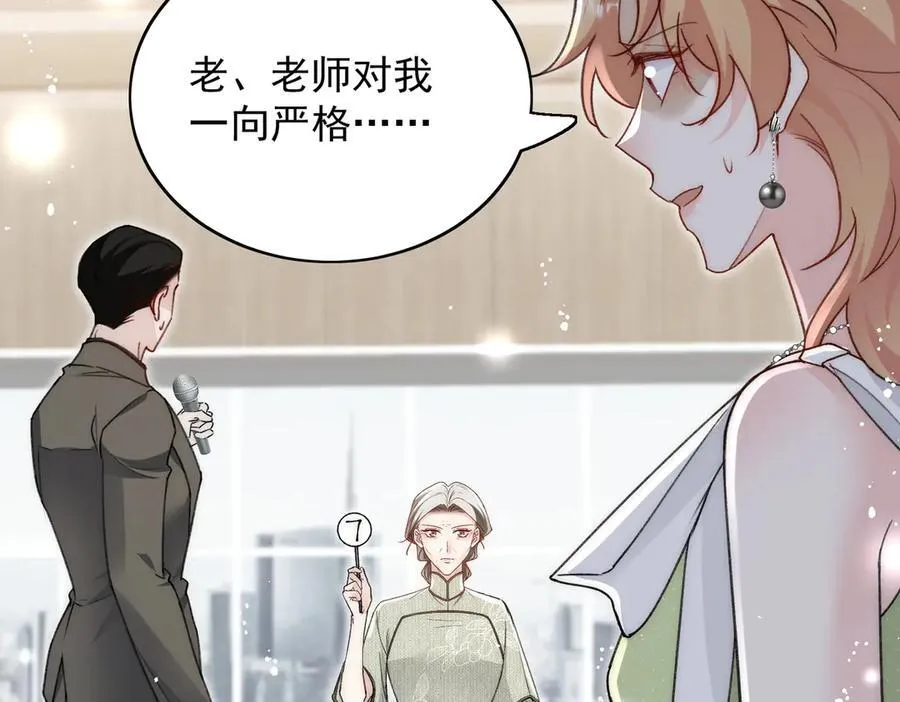 第97话 宿命钻戒的另一半 第41页