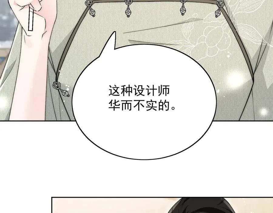 第97话 宿命钻戒的另一半 第44页