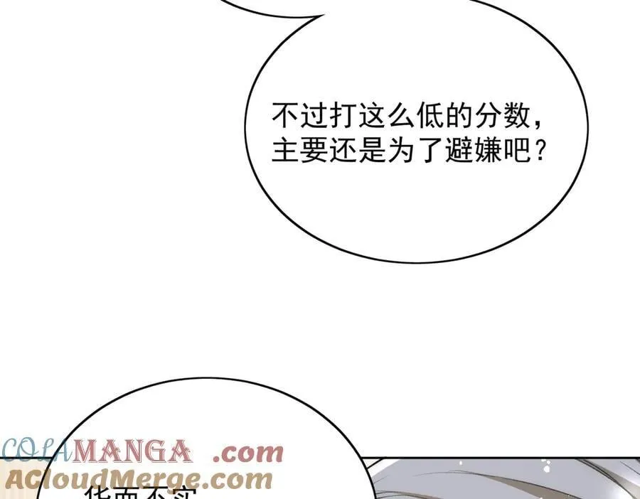 第97话 宿命钻戒的另一半 第46页
