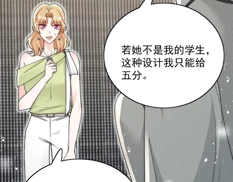 第97话 宿命钻戒的另一半 第48页