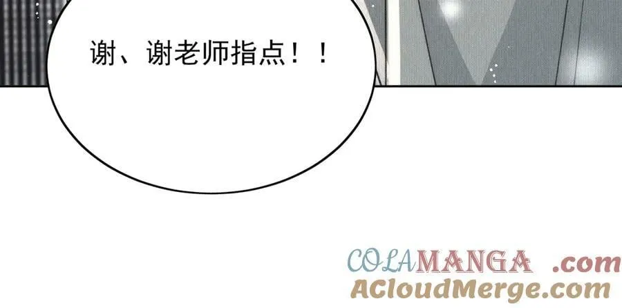 第97话 宿命钻戒的另一半 第49页