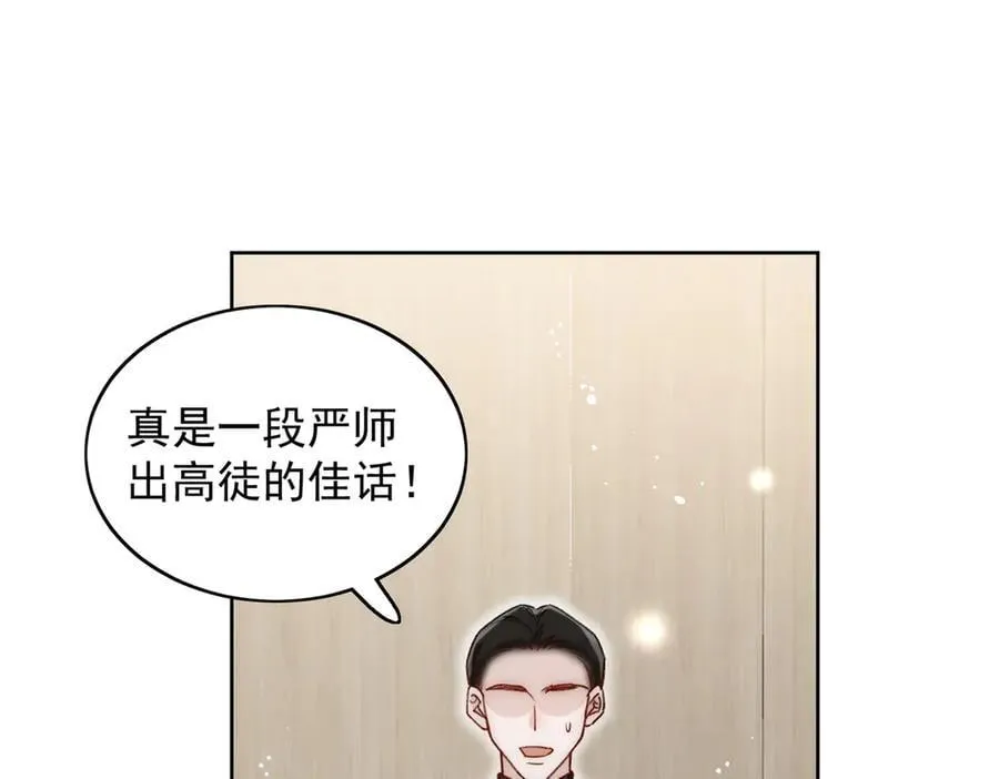 第97话 宿命钻戒的另一半 第50页