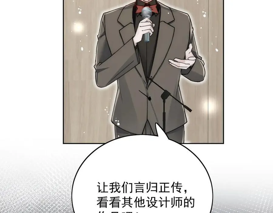 第97话 宿命钻戒的另一半 第51页
