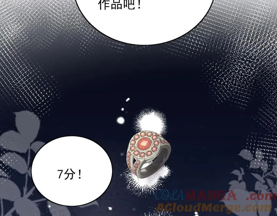 第97话 宿命钻戒的另一半 第52页