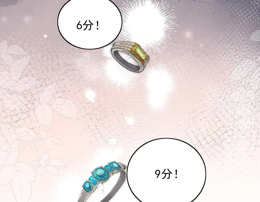 第97话 宿命钻戒的另一半 第54页