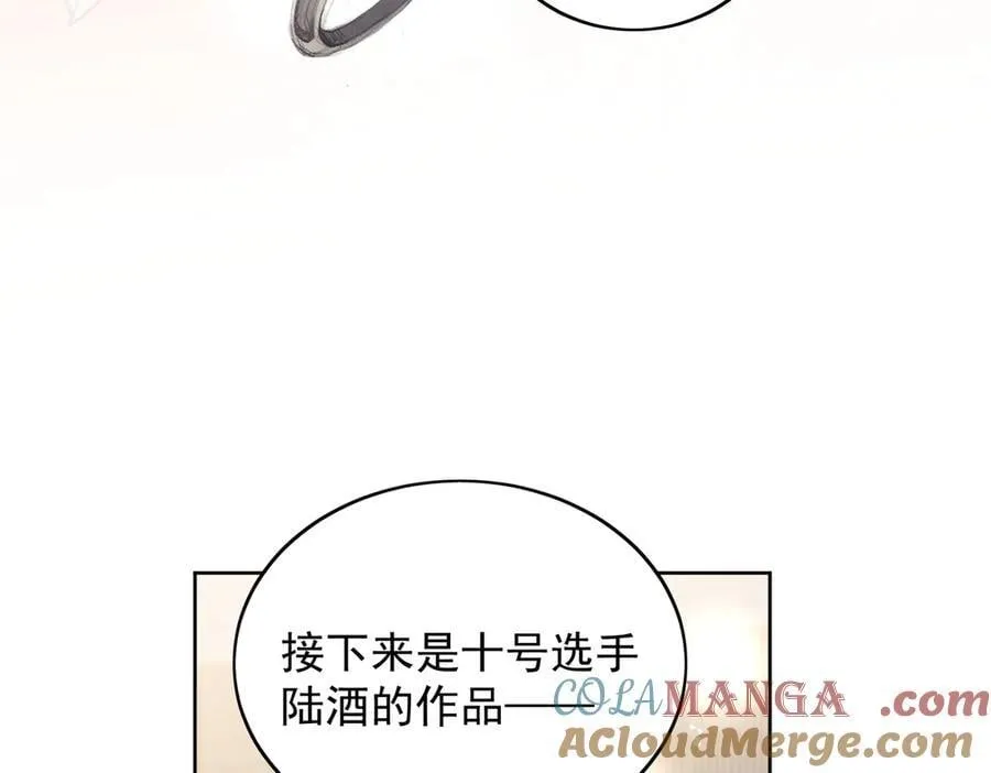 第97话 宿命钻戒的另一半 第55页
