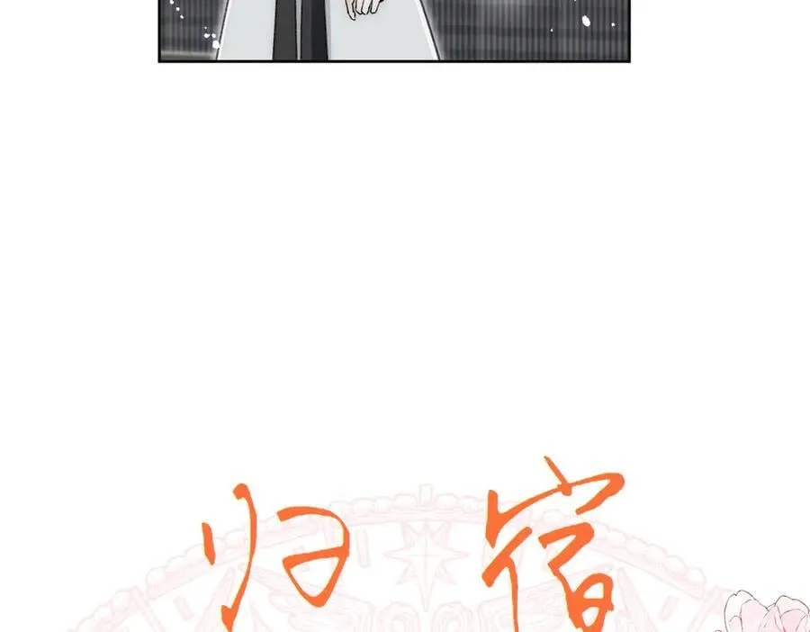 第97话 宿命钻戒的另一半 第57页