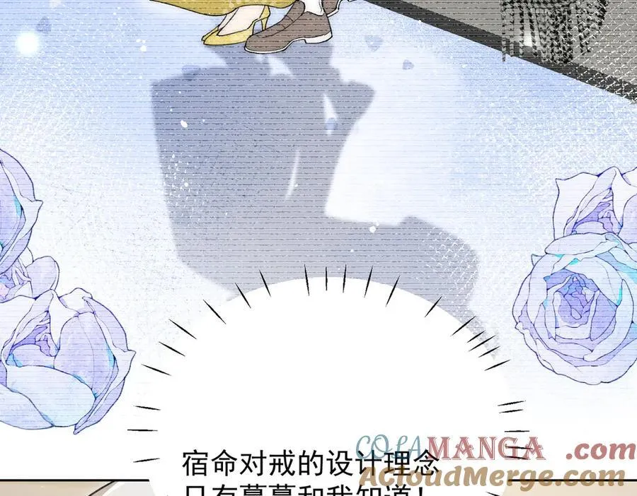 第97话 宿命钻戒的另一半 第64页