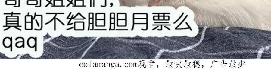 第97话 宿命钻戒的另一半 第68页