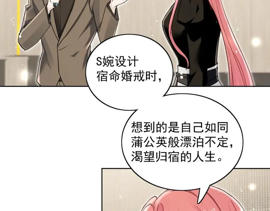 第98话 让她无法翻身 第6页