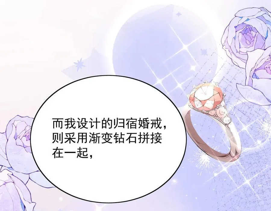 第98话 让她无法翻身 第8页