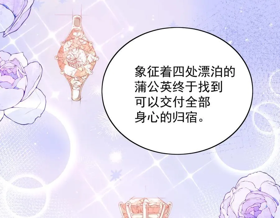 第98话 让她无法翻身 第9页